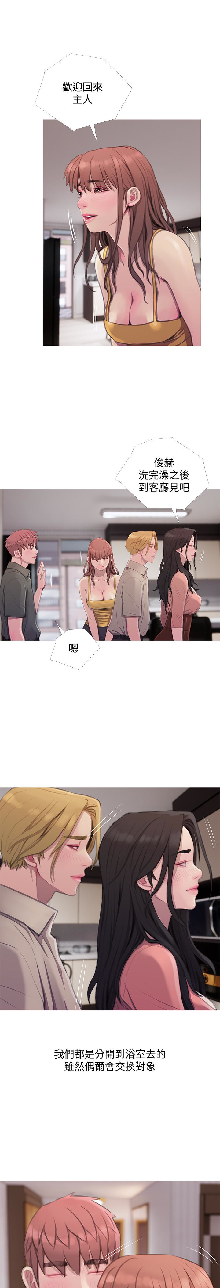 阿姨的秘密情事 第64話-家中嶄新的局面 第9页