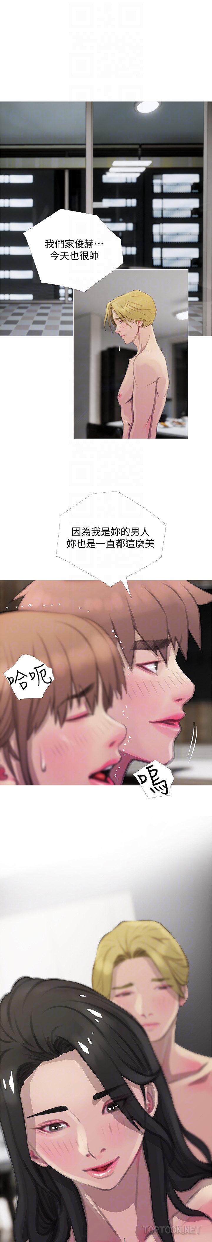 阿姨的秘密情事 第64話-家中嶄新的局面 第19页
