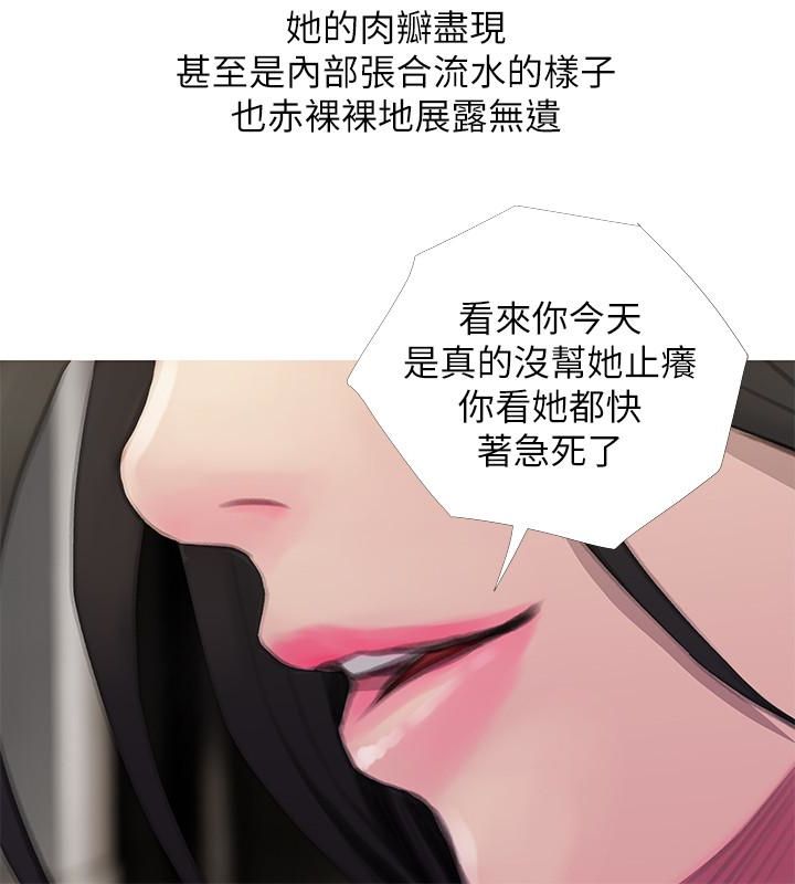 阿姨的秘密情事 第64話-家中嶄新的局面 第18页
