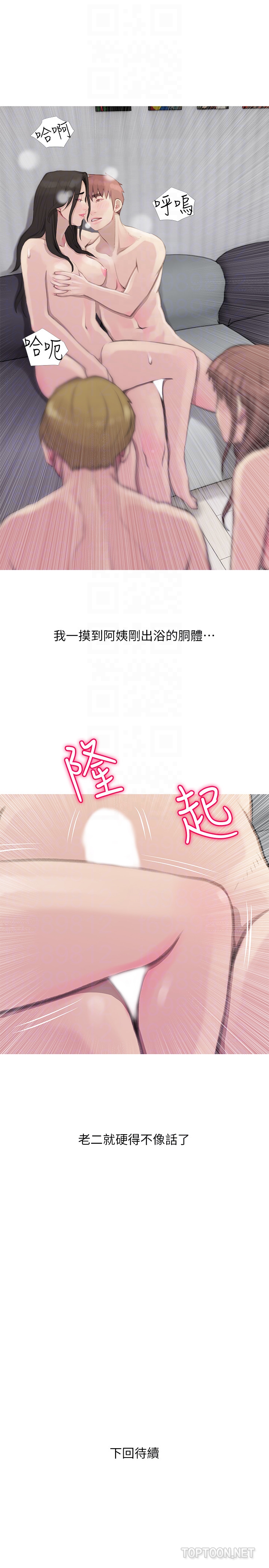 阿姨的秘密情事 第64話-家中嶄新的局面 第23页