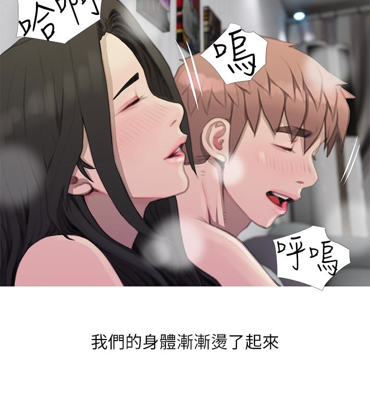 阿姨的秘密情事 最終話-阿姨，幫我生個孩子 第4页