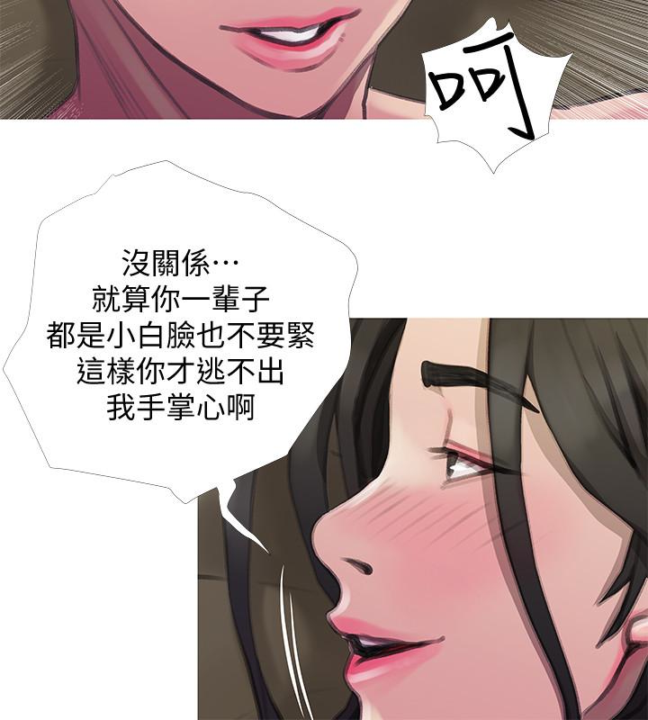 阿姨的秘密情事 最終話-阿姨，幫我生個孩子 第20页