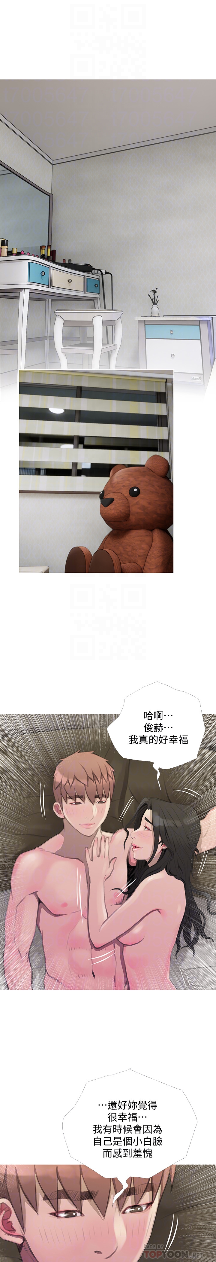 阿姨的秘密情事 最終話-阿姨，幫我生個孩子 第19页