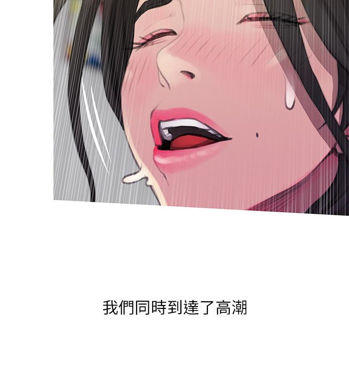 阿姨的秘密情事 最終話-阿姨，幫我生個孩子 第18页