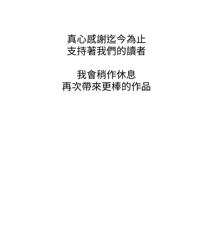 阿姨的秘密情事 最終話-阿姨，幫我生個孩子 第24页