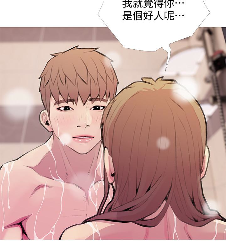 阿姨的秘密情事 第60話-恩英向著俊赫的心 第8页