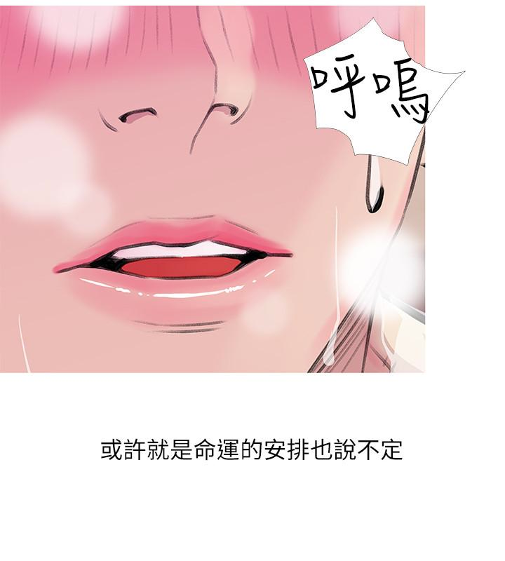 阿姨的秘密情事 第60話-恩英向著俊赫的心 第12页