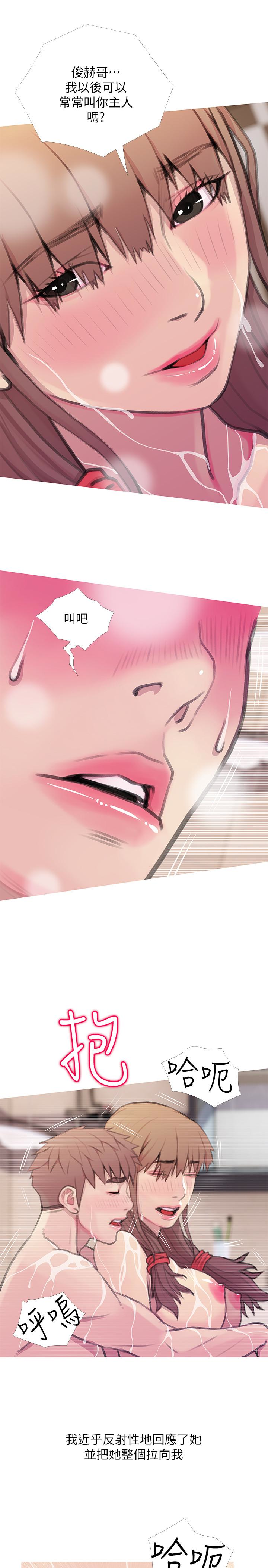 阿姨的秘密情事 第60話-恩英向著俊赫的心 第21页