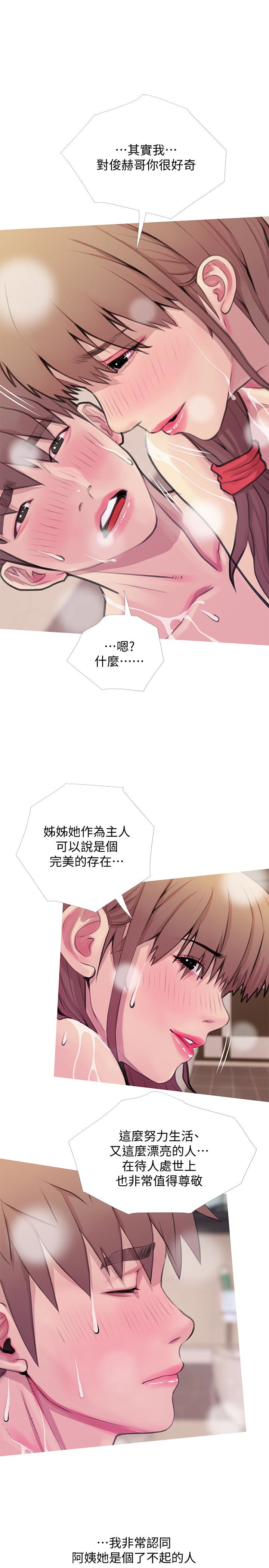 阿姨的秘密情事 第60話-恩英向著俊赫的心 第17页