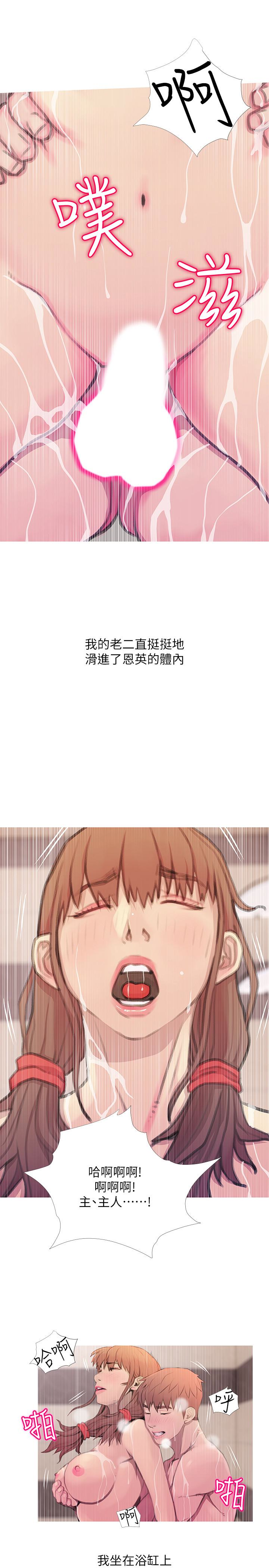 阿姨的秘密情事 第61話-乖巧又可愛的恩英 第1页