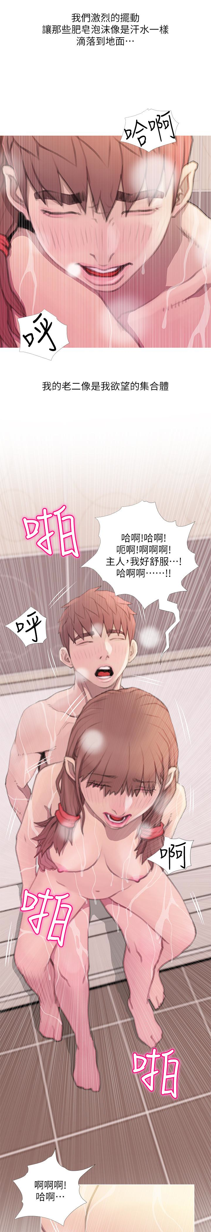 阿姨的秘密情事 第61話-乖巧又可愛的恩英 第3页