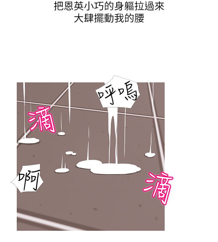 阿姨的秘密情事 第61話-乖巧又可愛的恩英 第2页