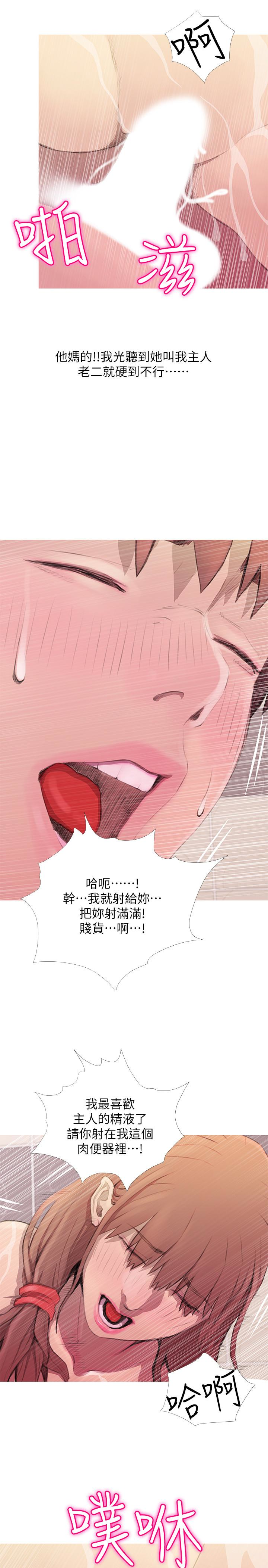 阿姨的秘密情事 第61話-乖巧又可愛的恩英 第13页