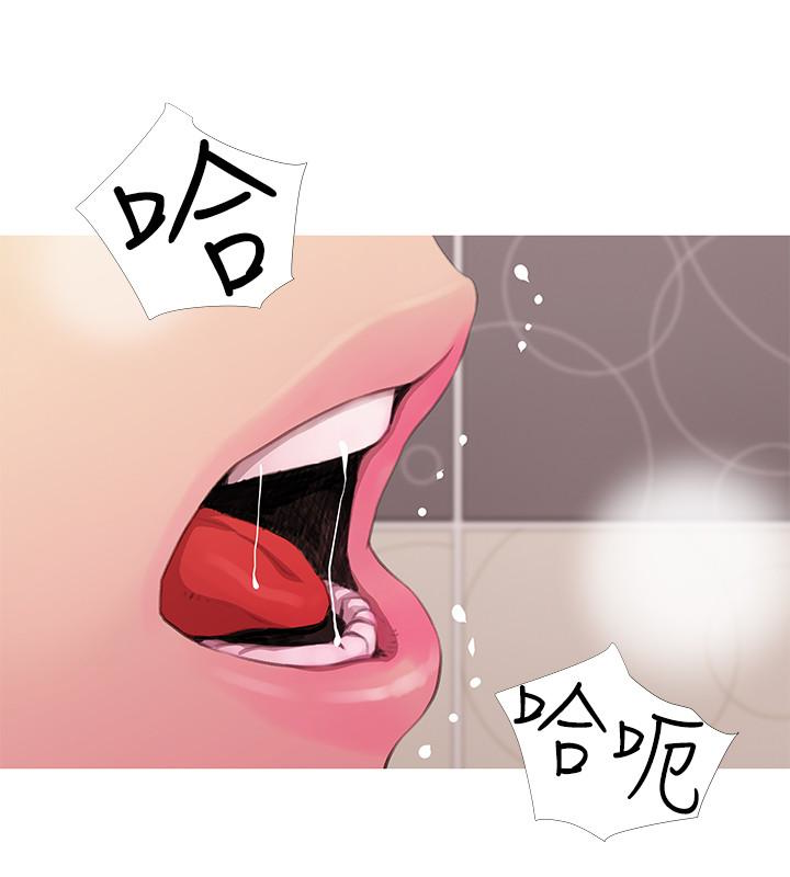 阿姨的秘密情事 第61話-乖巧又可愛的恩英 第16页