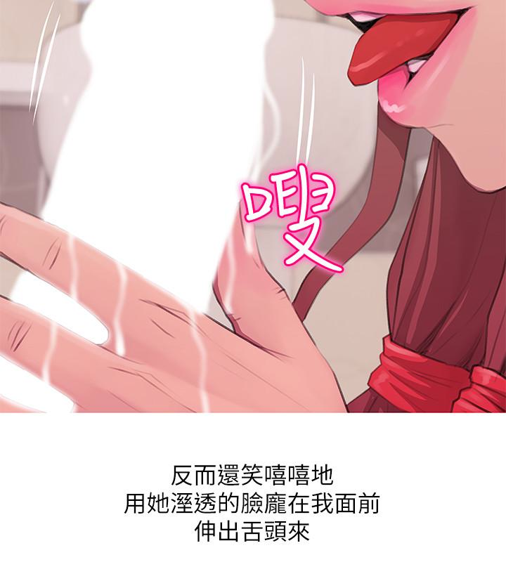 阿姨的秘密情事 第61話-乖巧又可愛的恩英 第22页