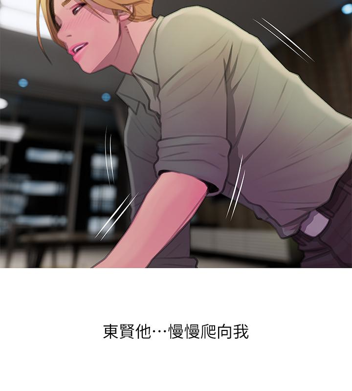 阿姨的秘密情事 第62話-你最好據實以答 第12页