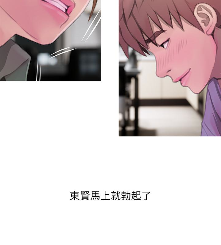 阿姨的秘密情事 第62話-你最好據實以答 第20页