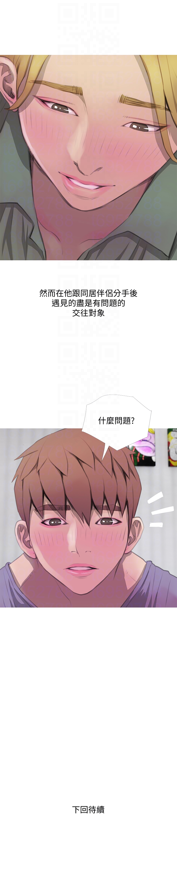 阿姨的秘密情事 第62話-你最好據實以答 第23页