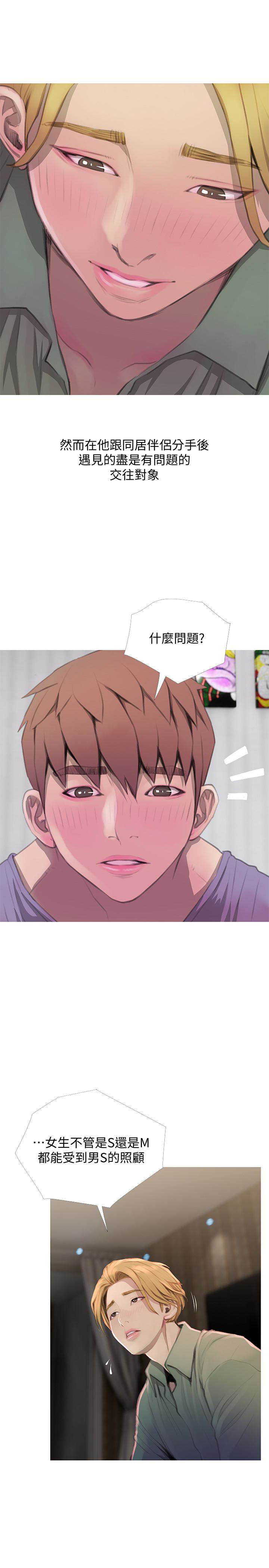 阿姨的秘密情事 第63話-一年之後 第1页