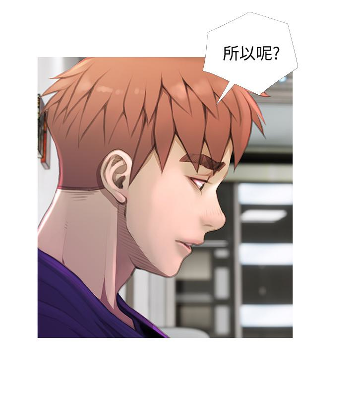 阿姨的秘密情事 第63話-一年之後 第2页