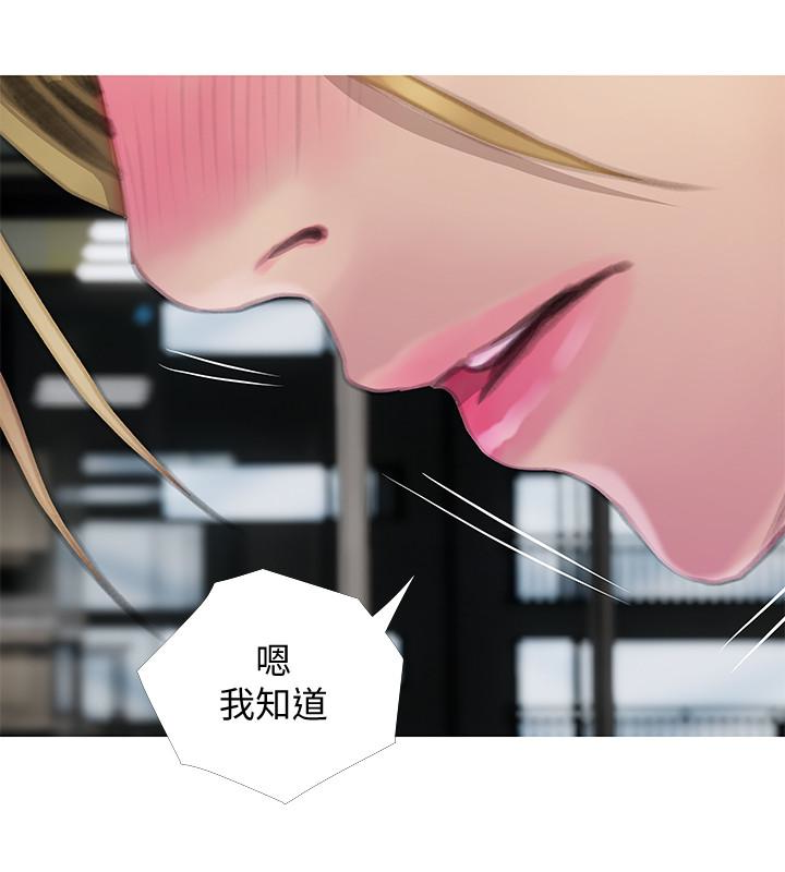 阿姨的秘密情事 第63話-一年之後 第12页