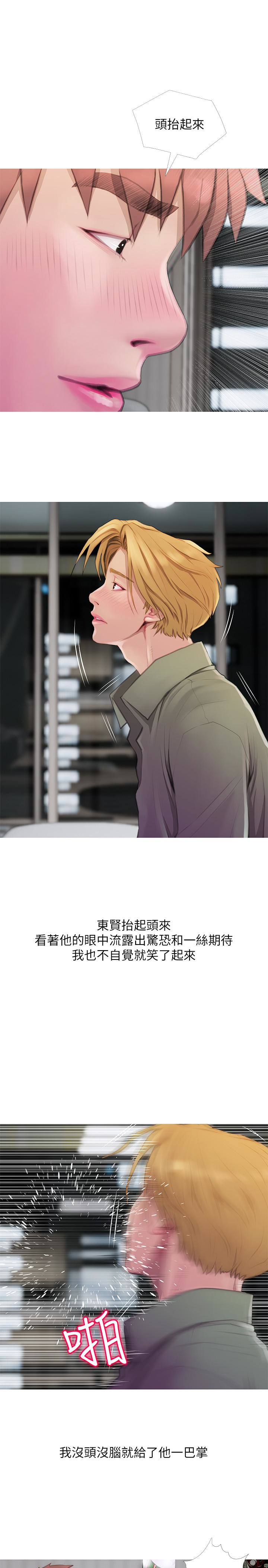 阿姨的秘密情事 第63話-一年之後 第13页