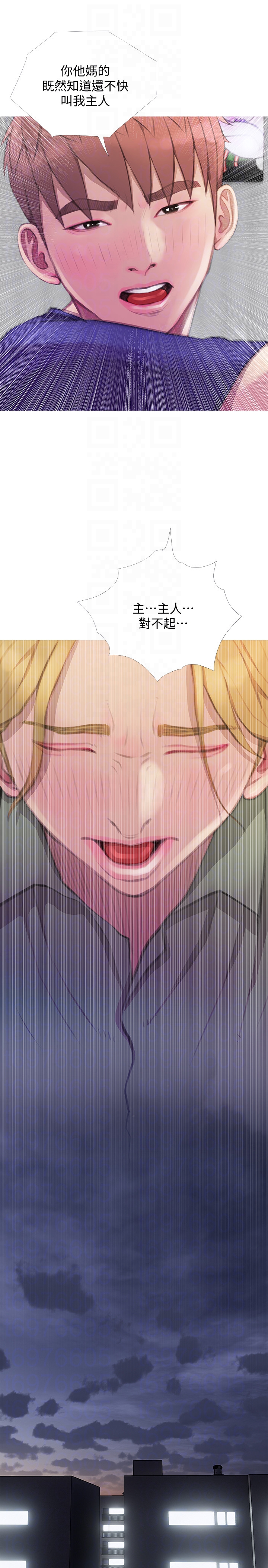 阿姨的秘密情事 第63話-一年之後 第15页