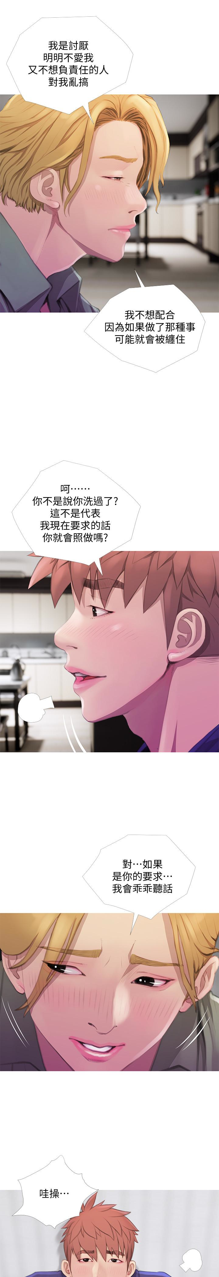 阿姨的秘密情事 第63話-一年之後 第5页
