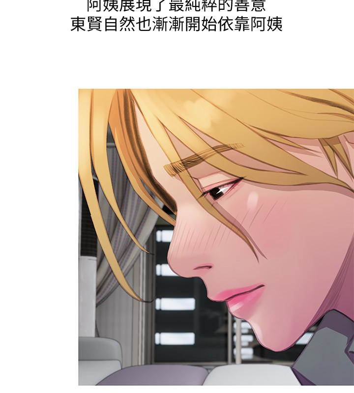 阿姨的秘密情事 第63話-一年之後 第8页