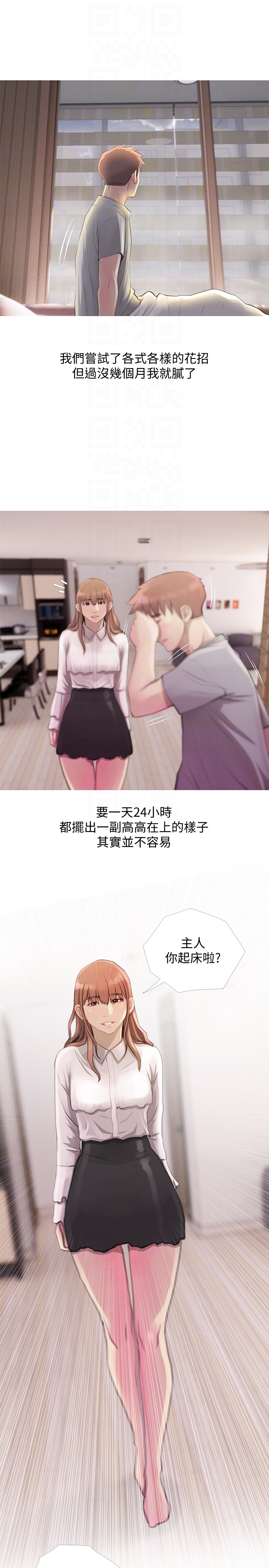 阿姨的秘密情事 第63話-一年之後 第19页
