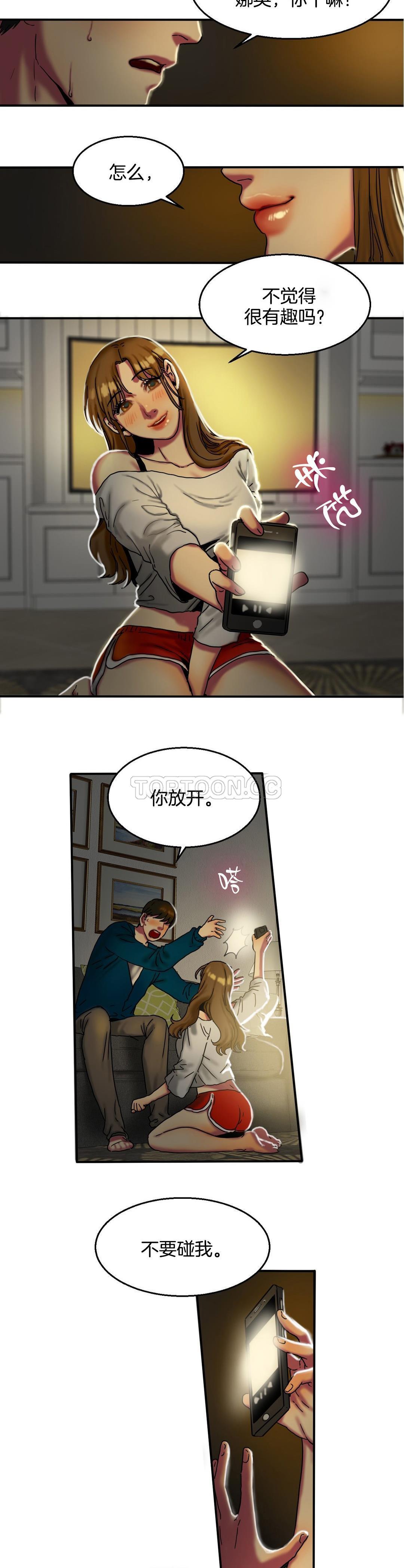 夫人的禮物 第10章 第11页