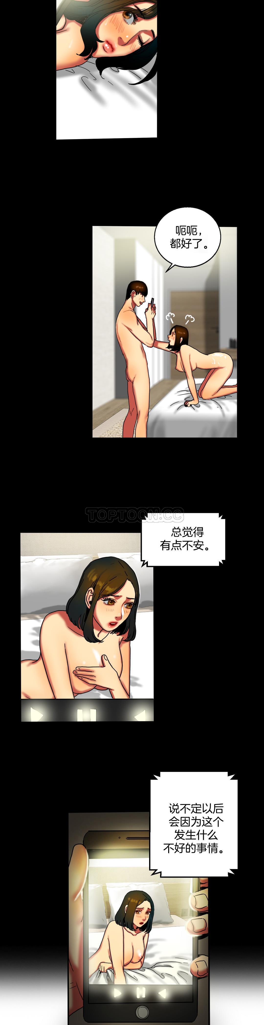 夫人的禮物 第10章 第20页
