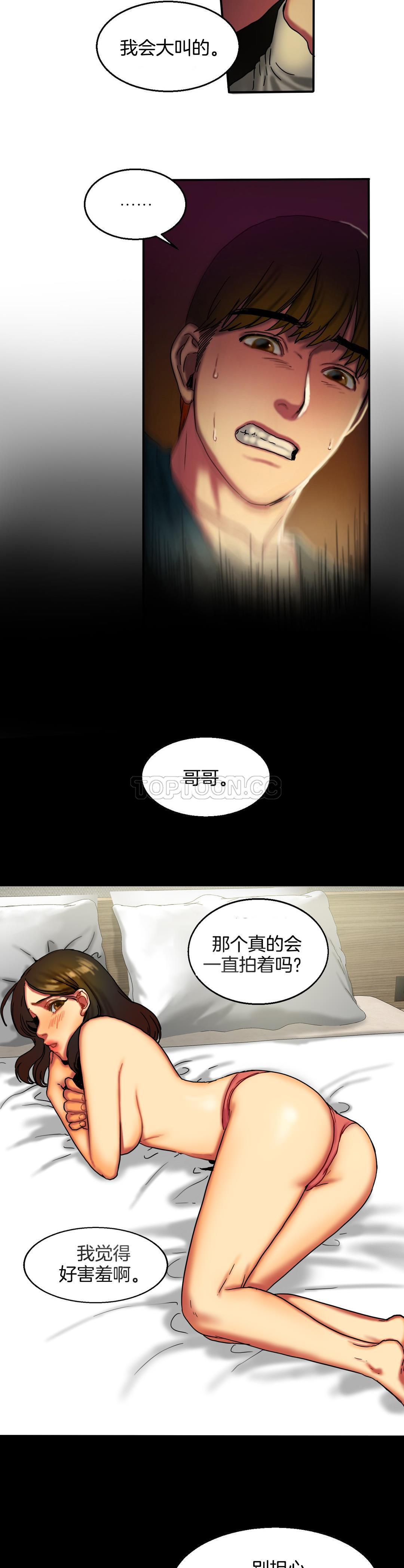 夫人的禮物 第10章 第12页