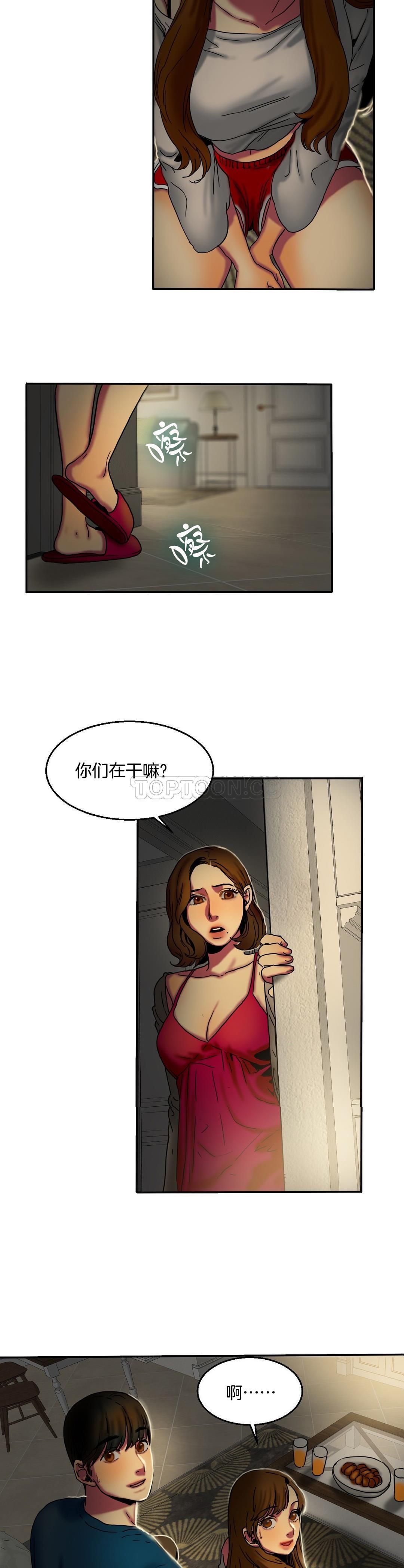 夫人的禮物 第10章 第25页