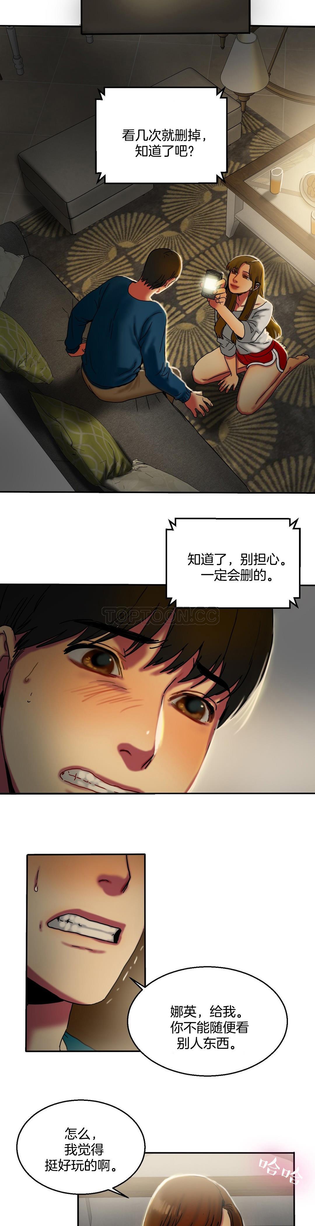 夫人的禮物 第10章 第21页