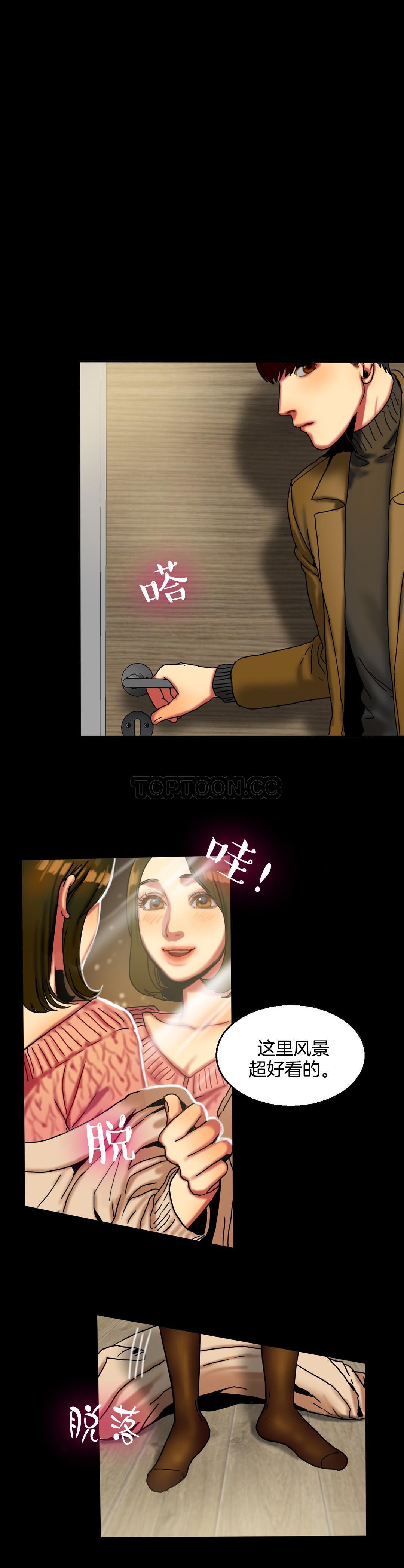 夫人的禮物 第10章 第7页