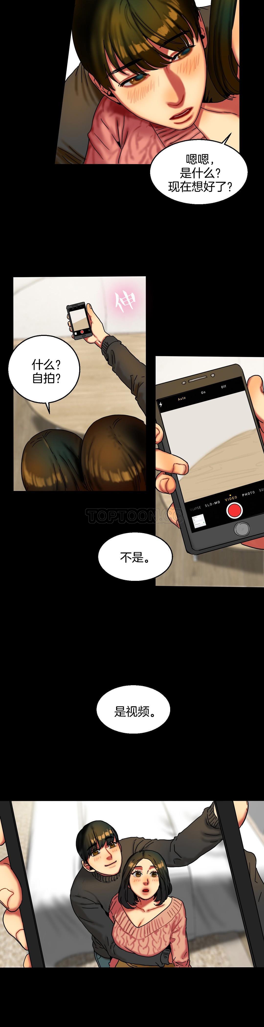 夫人的禮物 第10章 第9页