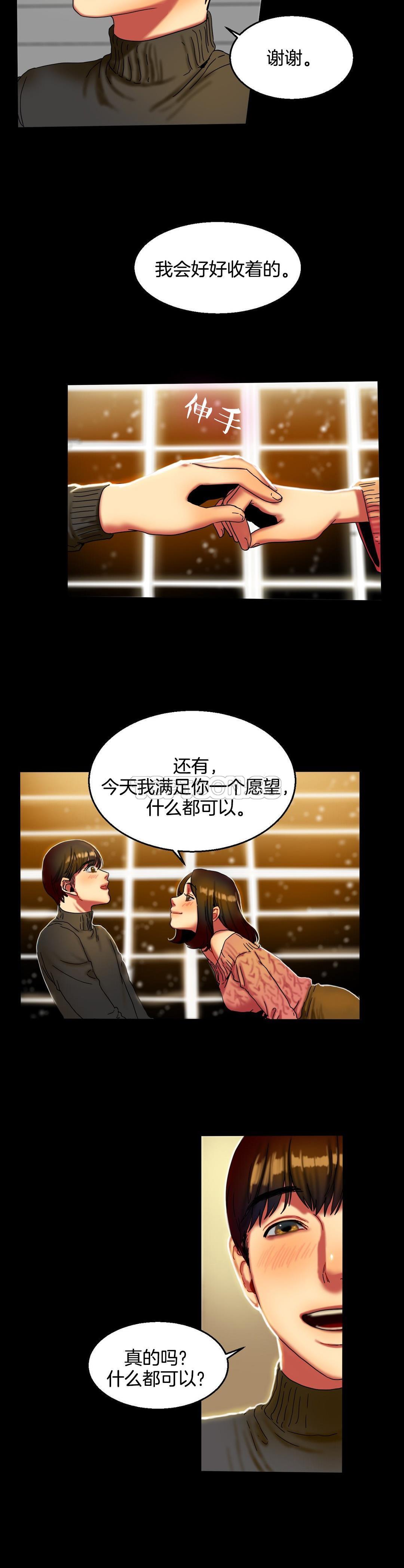 夫人的禮物 第10章 第5页