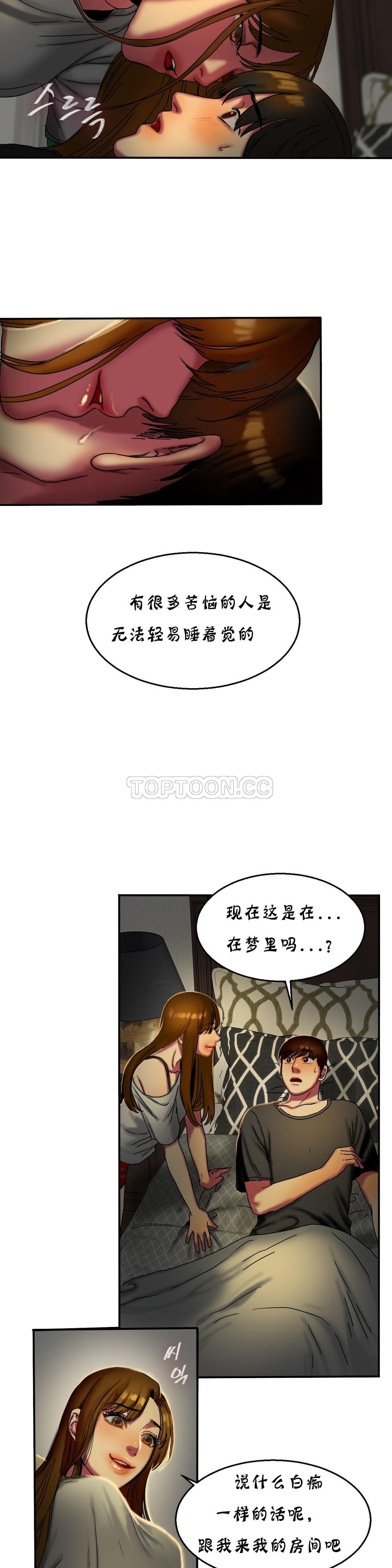 夫人的禮物 第11章 第26页