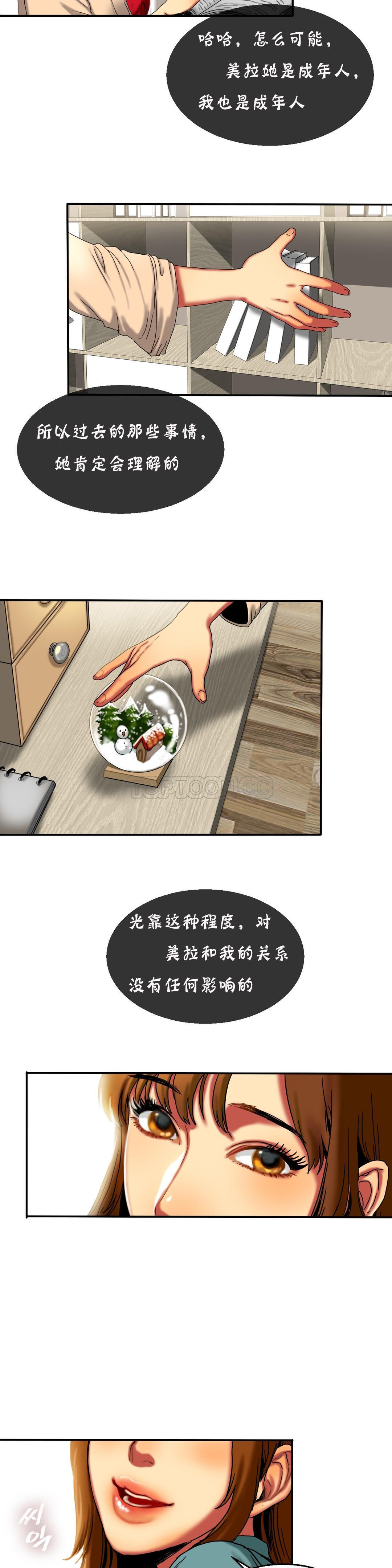 夫人的禮物 第11章 第6页