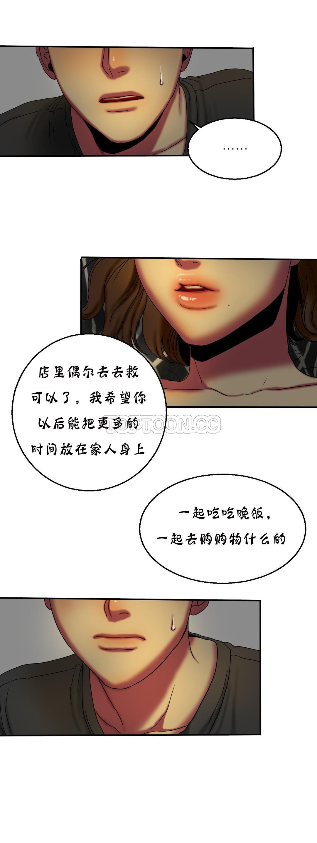 夫人的禮物 第11章 第20页