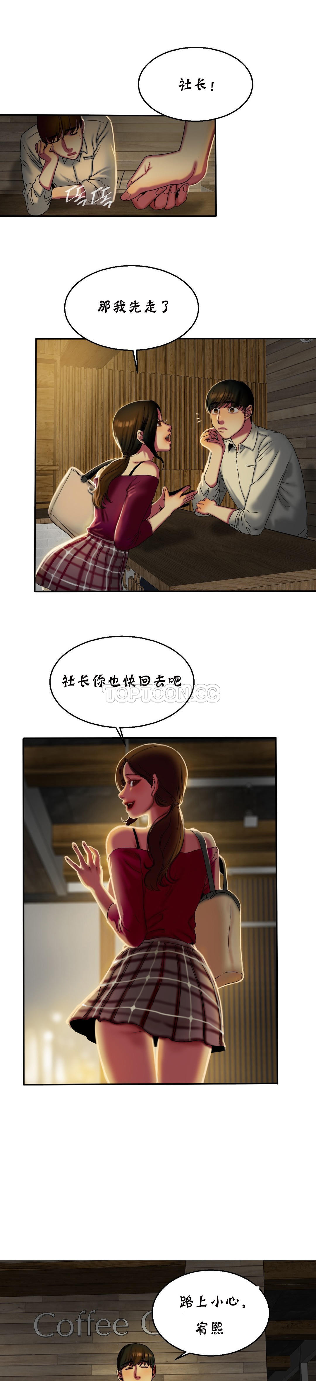 夫人的禮物 第11章 第13页