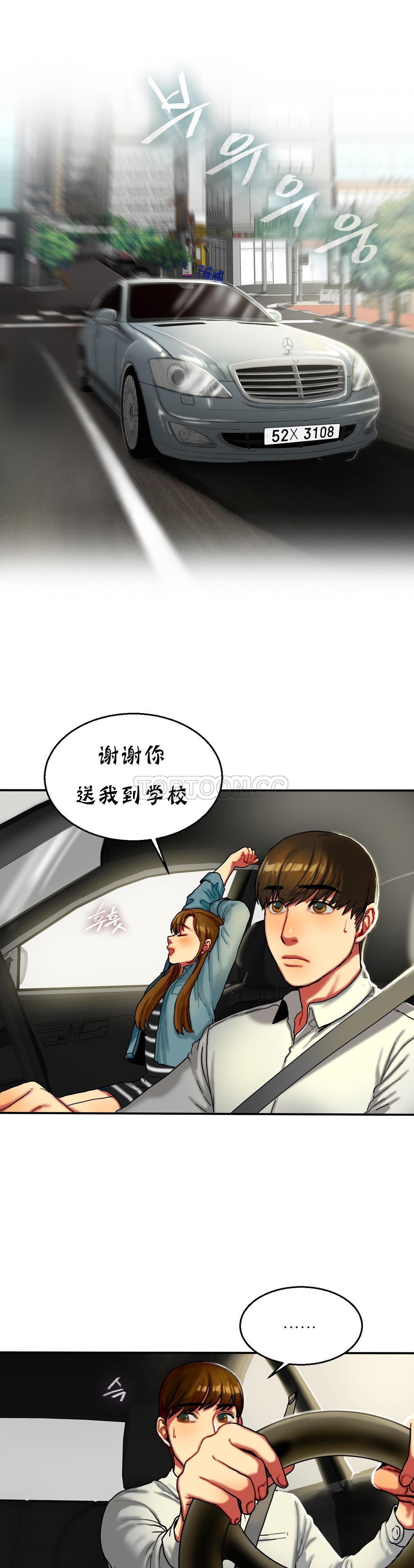夫人的禮物 第11章 第2页