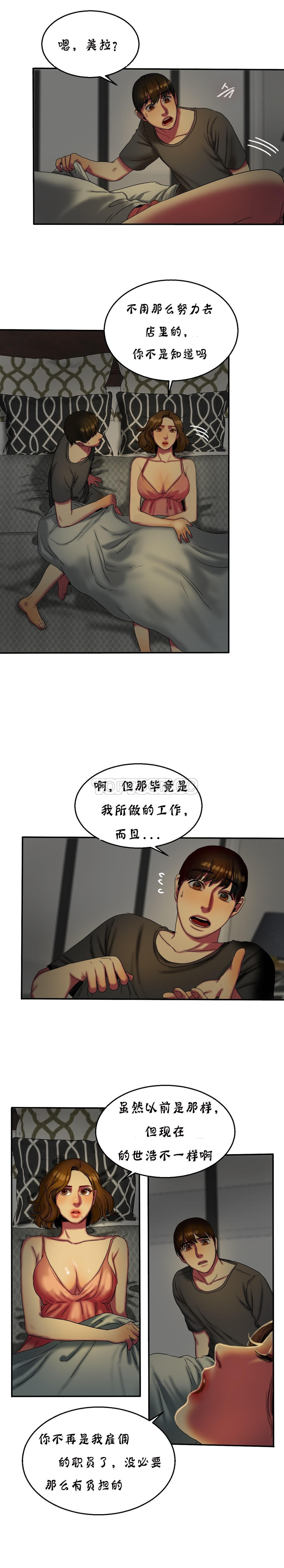 夫人的禮物 第11章 第5页