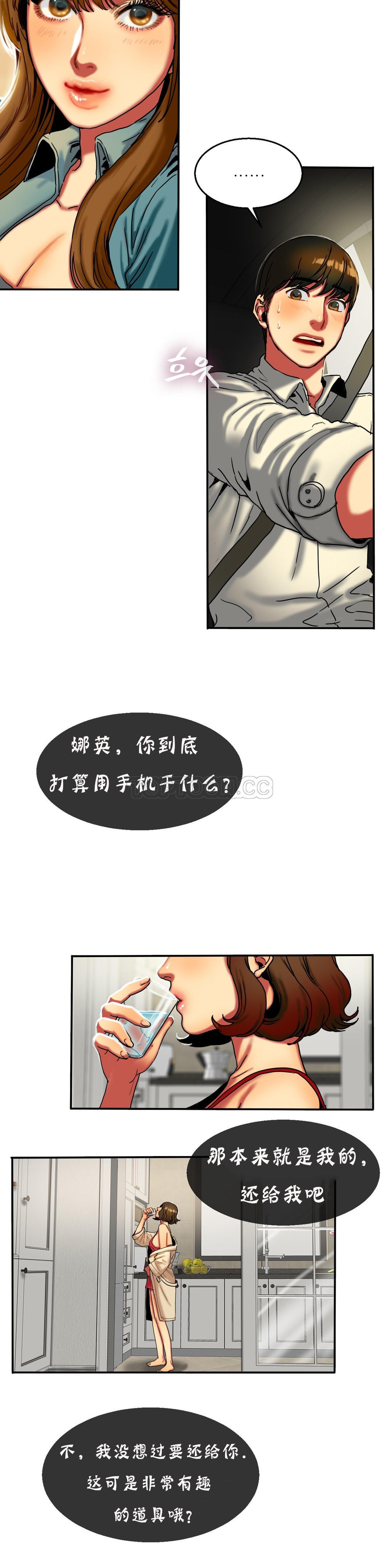 夫人的禮物 第11章 第4页