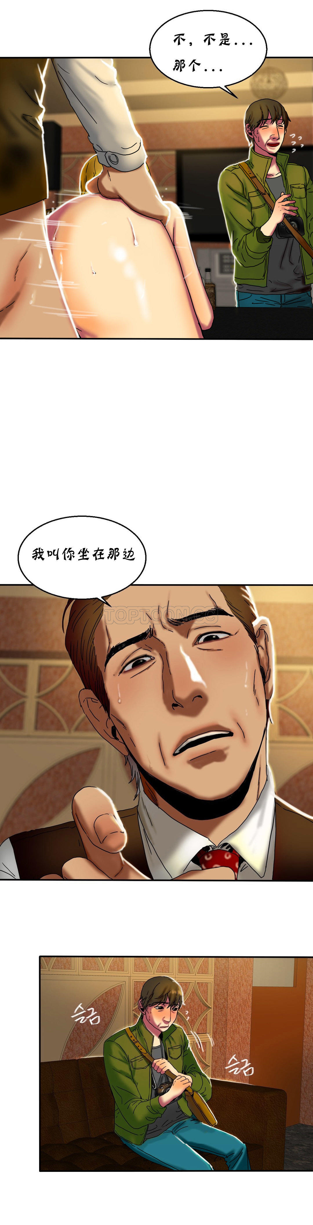 夫人的禮物 第12章 第13页
