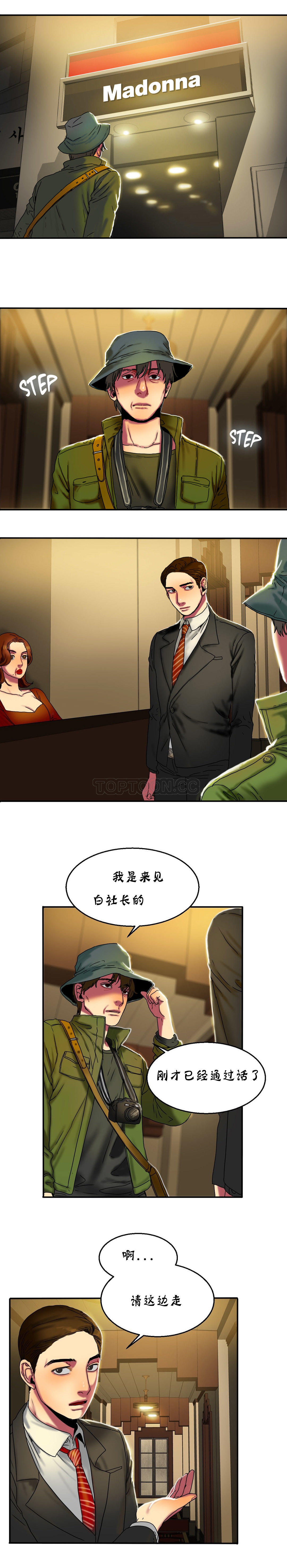 夫人的禮物 第12章 第15页