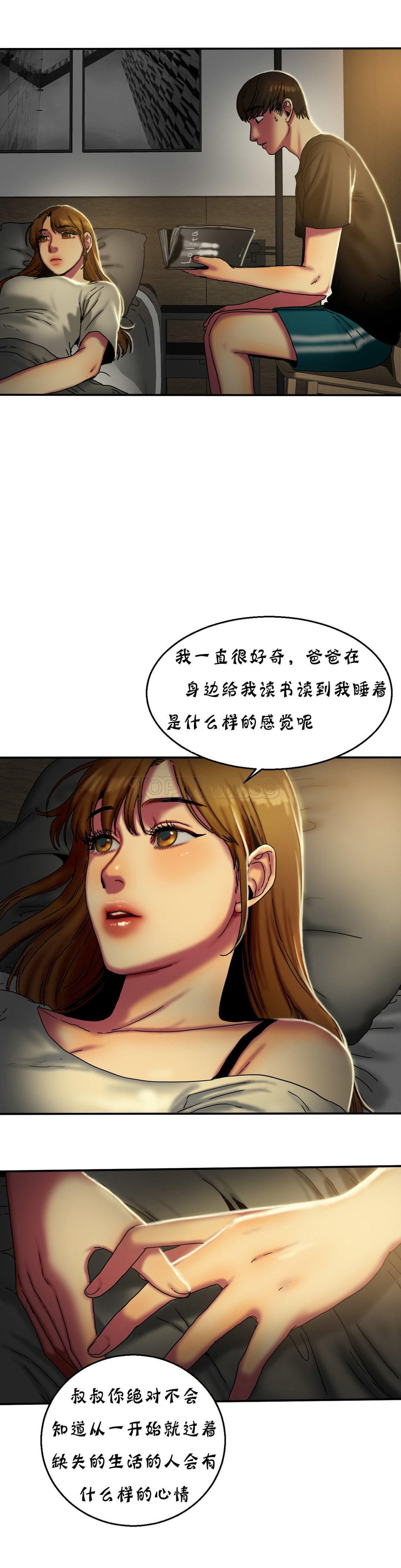 夫人的禮物 第12章 第7页