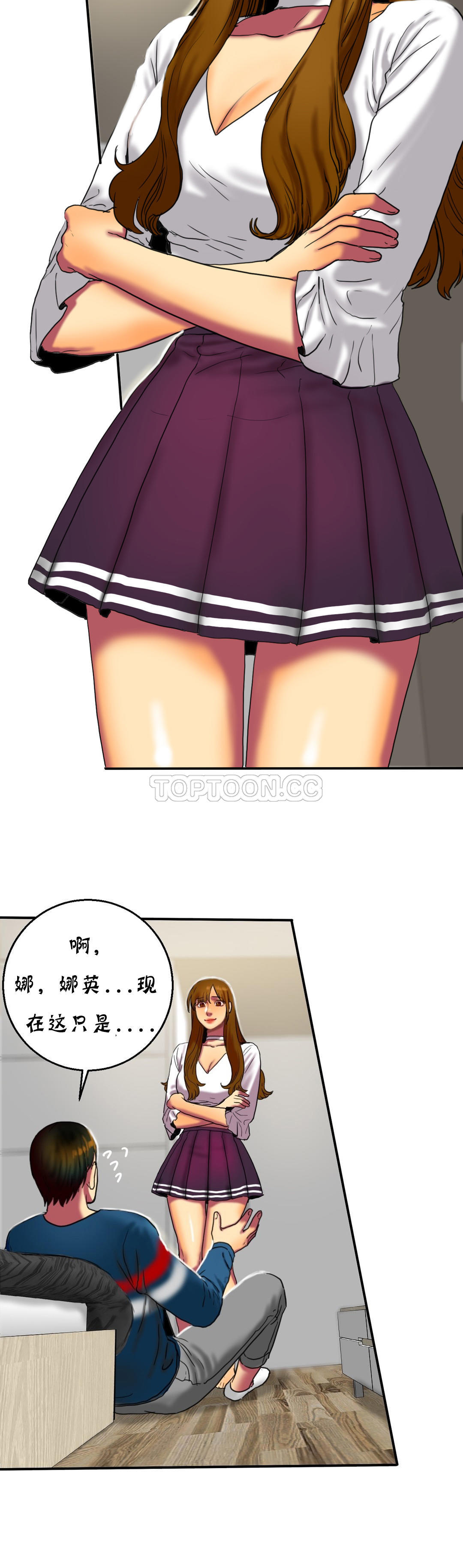 夫人的禮物 第13章 第26页