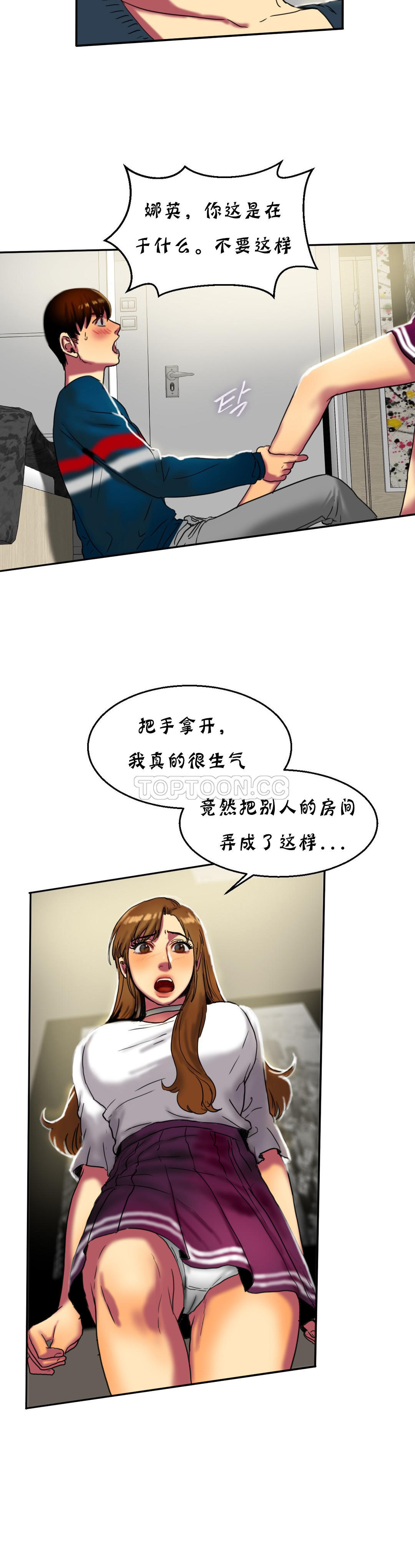 夫人的禮物 第13章 第30页